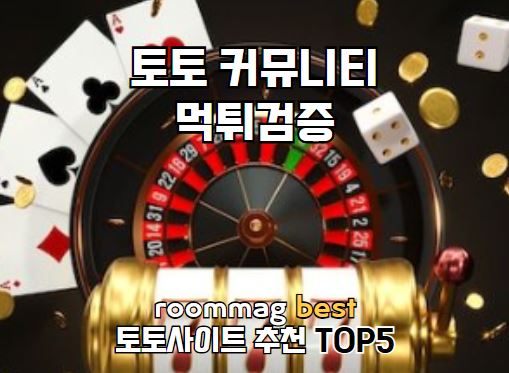 먹튀검증, 메이저사이트, 먹튀검증업체, 먹튀사이트, 메이저사이트추천, 메이저사이트순위, 먹튀검증사이트, 안전놀이터, 메이저놀이터