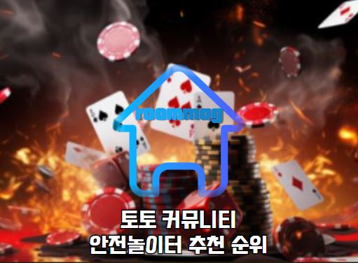 메이저사이트, 토토사이트, 먹튀사이트, 먹튀검증, 먹튀검증업체, 토토사이트목록, 메이저사이트추천, 먹튀검증사이트